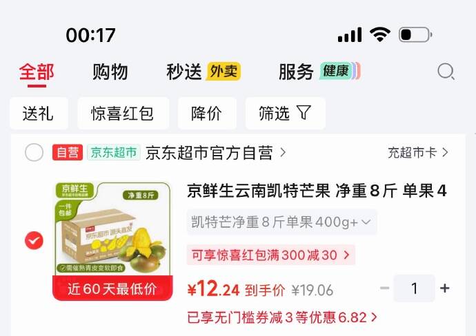 速度！拍下12.2元200-20京喜虹笣https://u.jd.com/4r5MzNi  200-20黑五券https://u.jd.com/4g5qx96  搜标题或关键字，得限时券京鲜生云南凯特芒果 净重8斤拍：https://u.jd.com/4G5wTp3  凑：https://u.jd.com/415Qerj