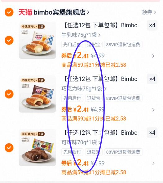【任选12包 下单包邮】Bimbo宾堡多菲角夹心爆浆牛角包
