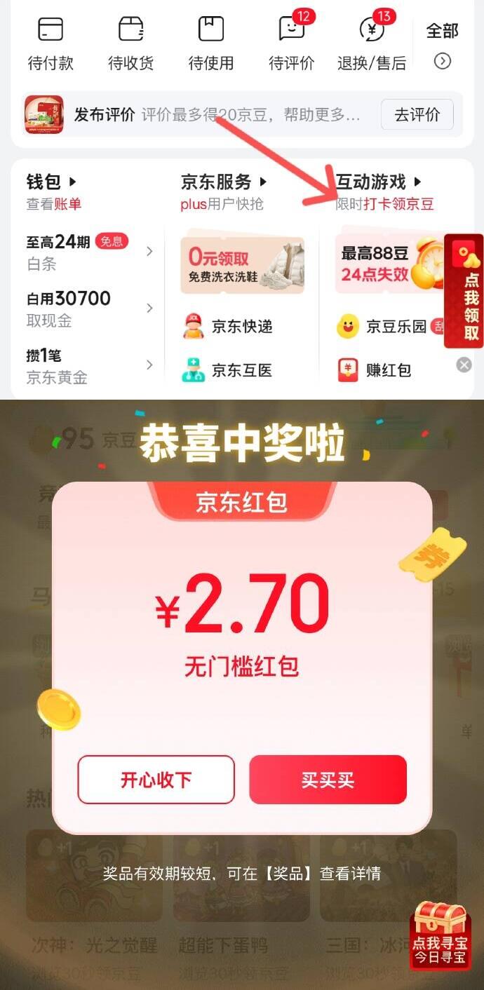 群二维码