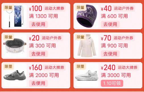 领运动大牌券300-20/900-70等全领(P6khUdiV9Y1) CZ88 