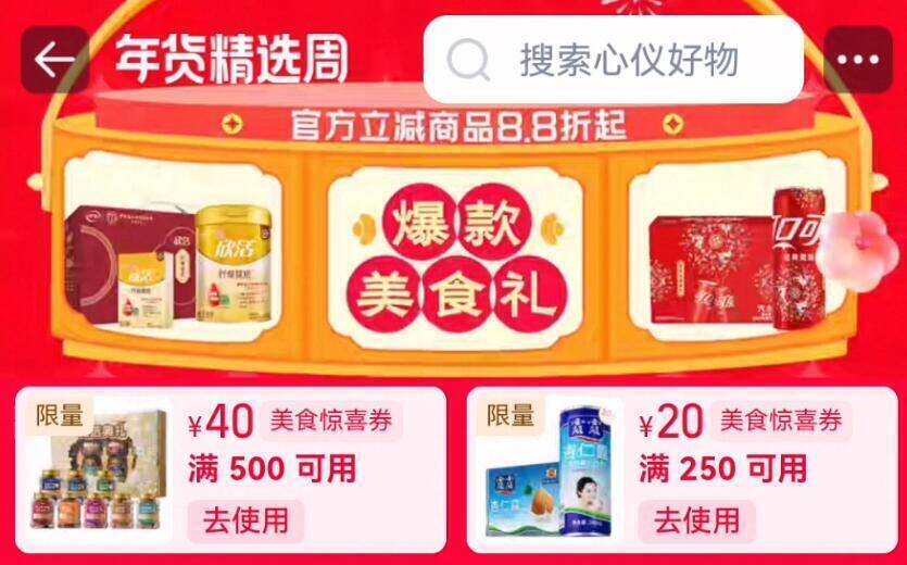 领美食京.喜券全部领(kRkQUi5tydw) CZ88 