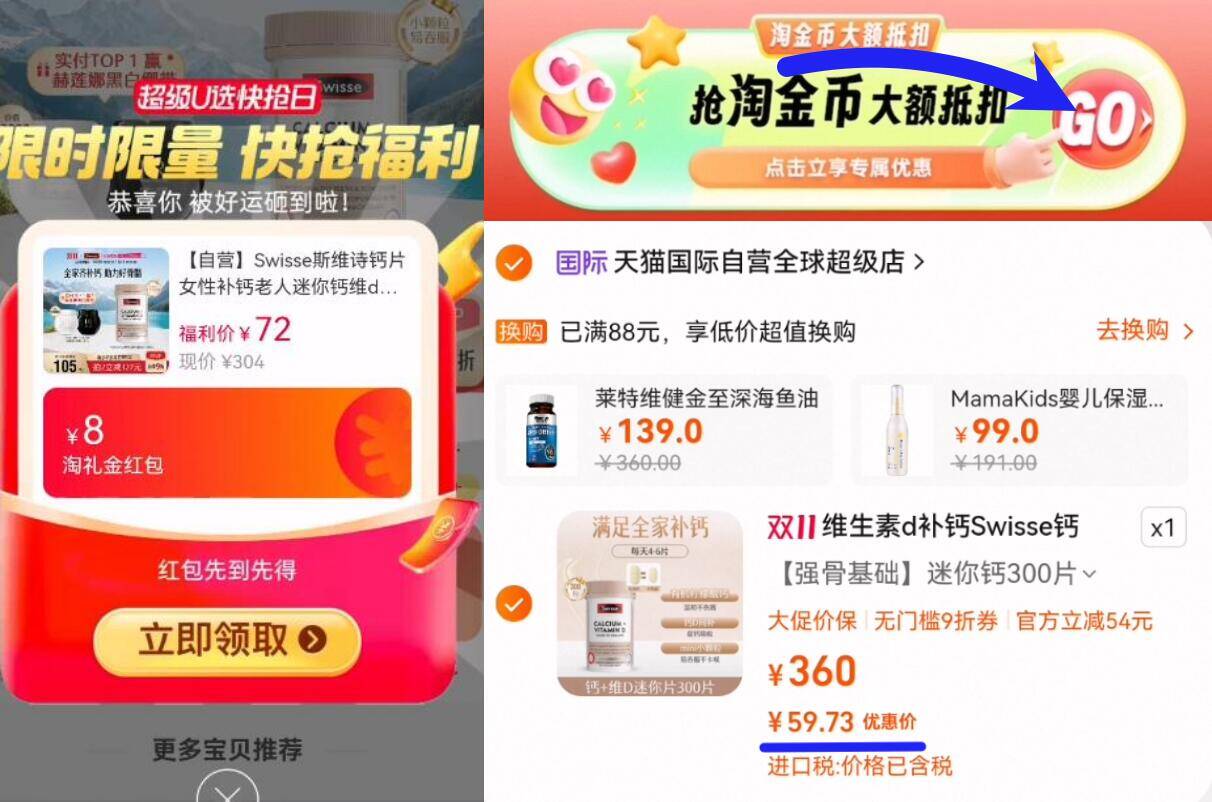 维生素d补钙Swisse钙片