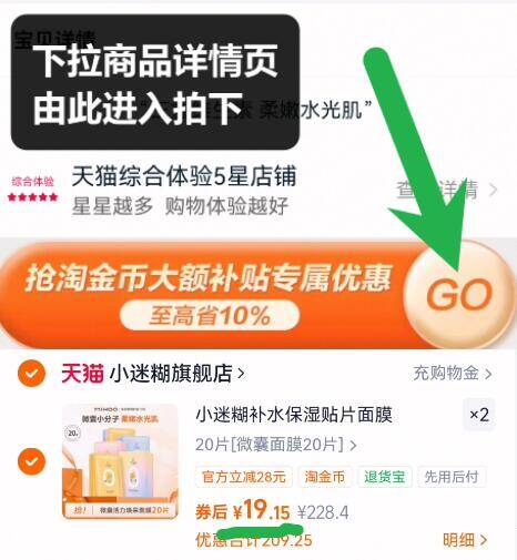 小迷糊补水保湿贴片面膜