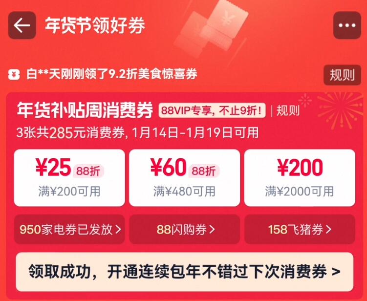 领200-25/480-60券！(j3p8U3uvDF0) CZ88 