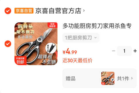 多功能厨房剪刀家用杀鱼专用剪鸡骨烤肉神器特大号不锈钢强力剪子 1把厨房剪刀