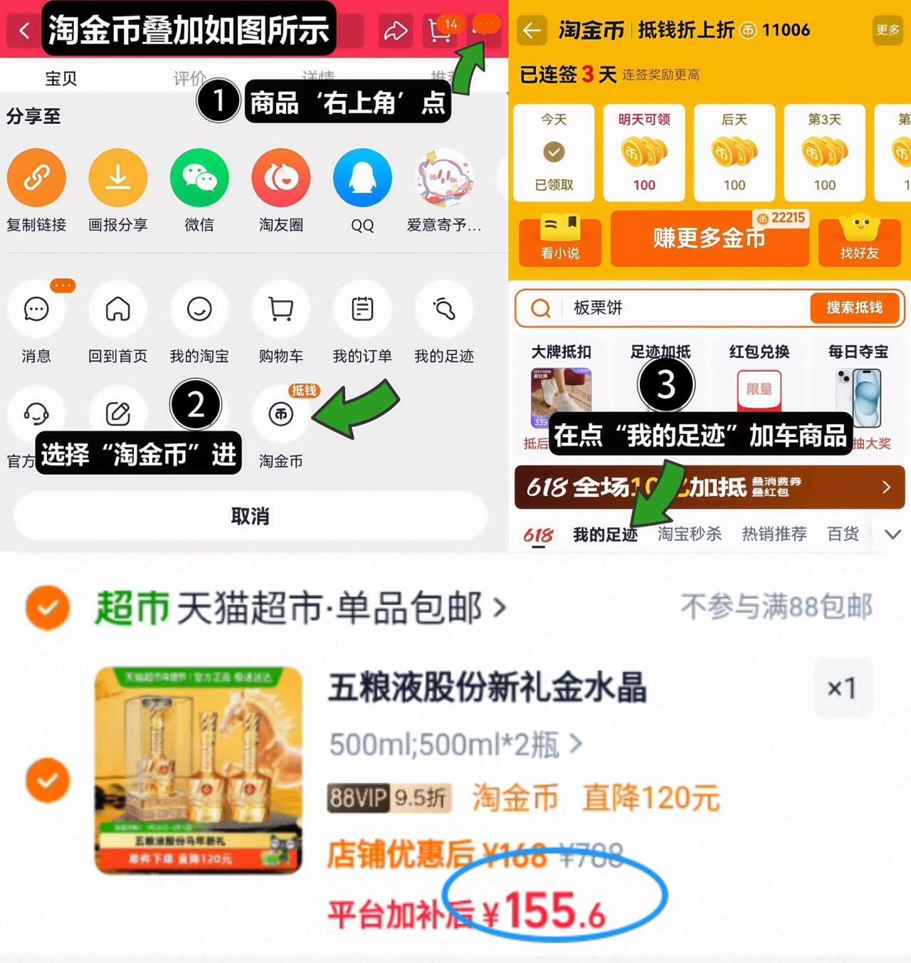 五粮液股份新礼金水晶马年礼酒