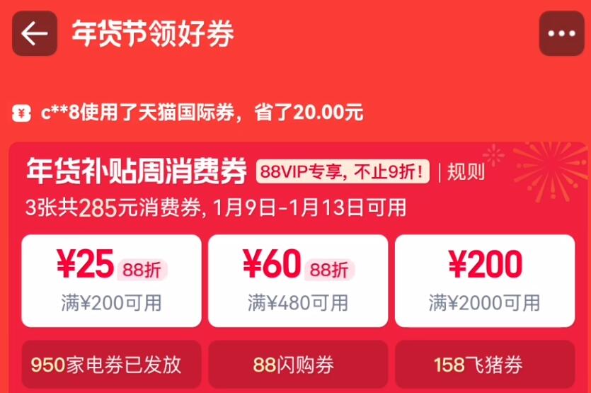 今日好价车合集第3款领200-25/480-60消费券！(EoeAUXxXCeB) CZ88 