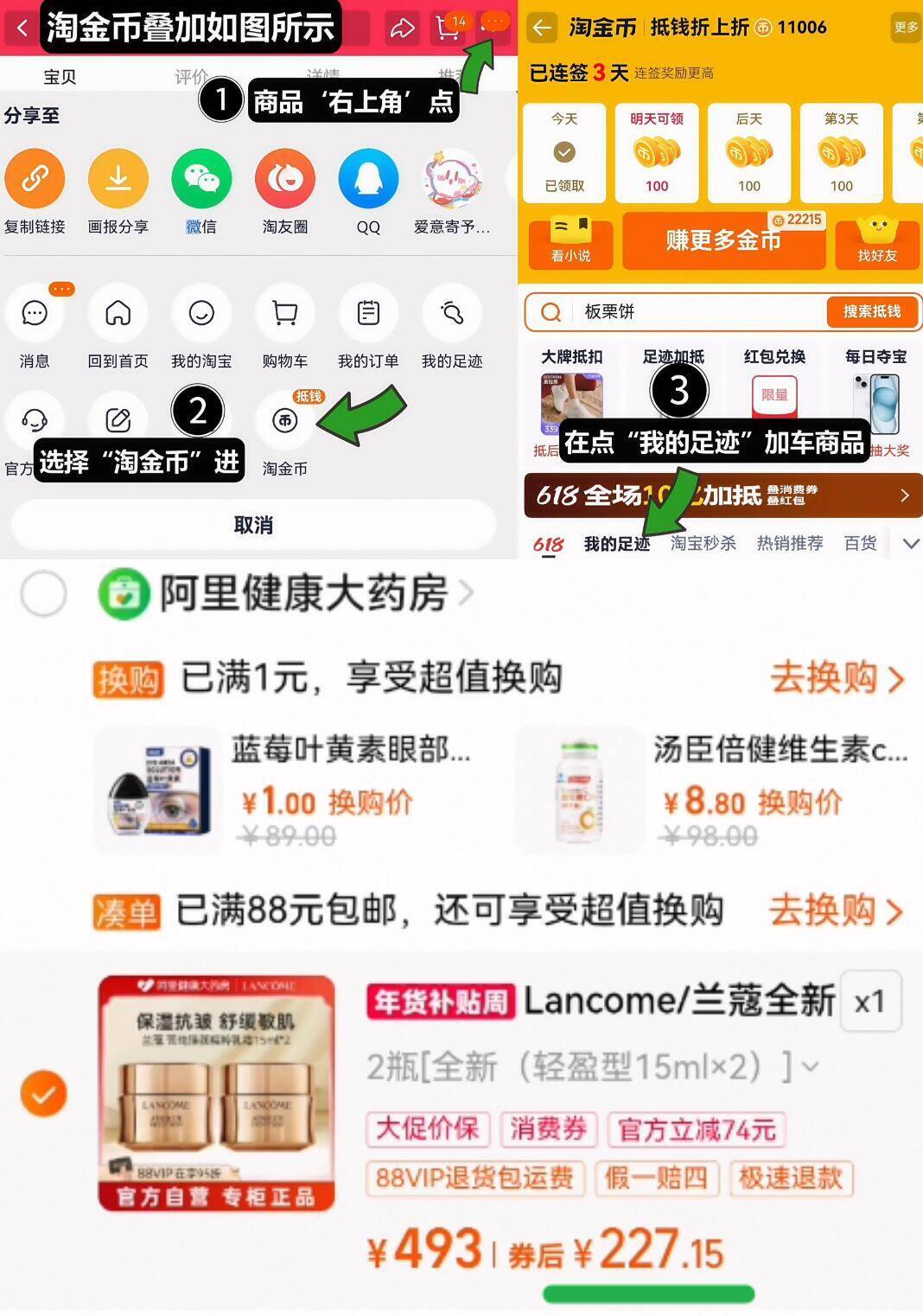 Lancome/兰蔻全新菁纯臻颜精萃乳霜面霜轻盈15ml×2官方正品紧致