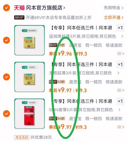 【专享】冈本任选三件丨冈本避孕套正品官方旗舰店安全套避孕套