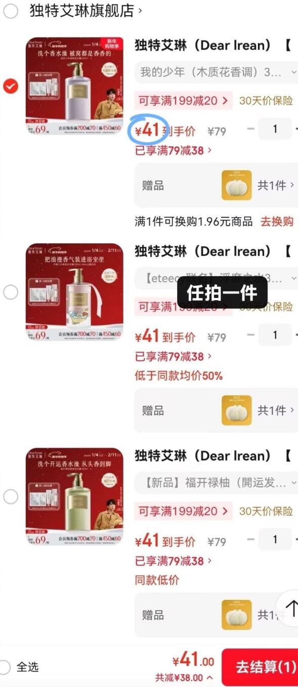 独特艾琳（Dear lrean）【冯建宇推荐】香氛沐浴露沐浴乳烟酰胺保湿持久留香氨基酸伴手礼 我的少年（木质花香调）350ml