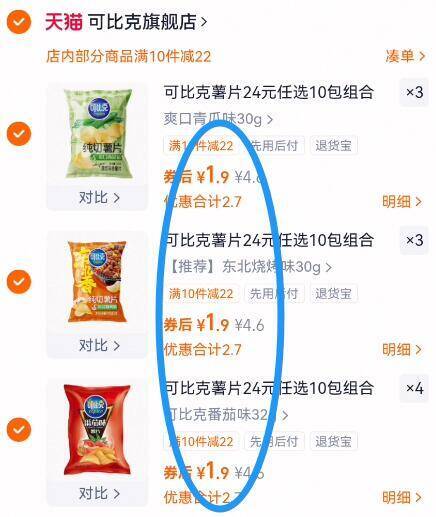 24元任选10包可比克薯片解馋组合一大包零食膨化小吃休闲食品B