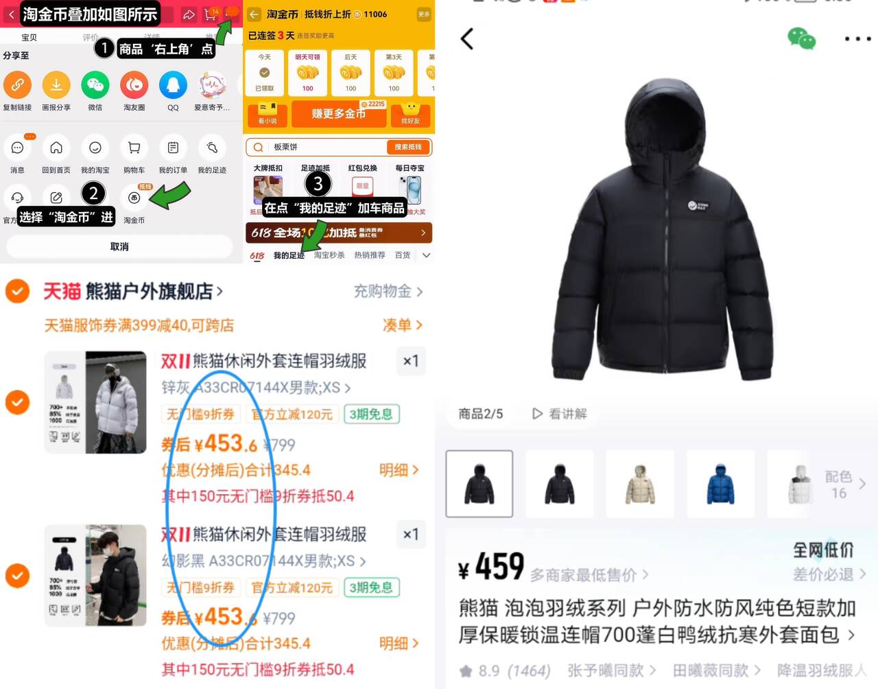 熊猫休闲外套连帽羽绒服