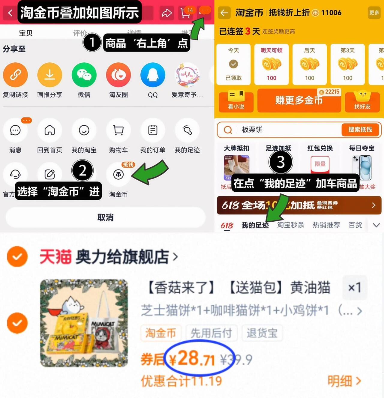 【香菇来了】【送猫包】黄油猫酪饼干小猫小鸡蛋曲奇休闲解馋零食