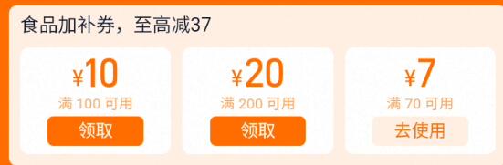 如标题处没显示食品加补券的下面领200-20美食加补券(NwFA5T8dHCN) CZ88 