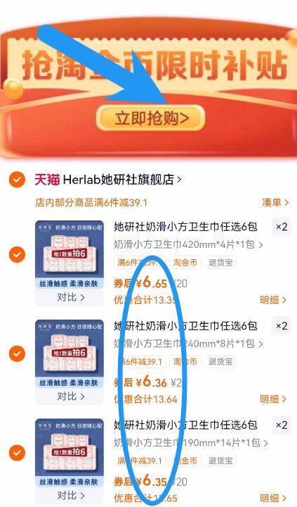 她研社奶滑小方卫生巾任选6包