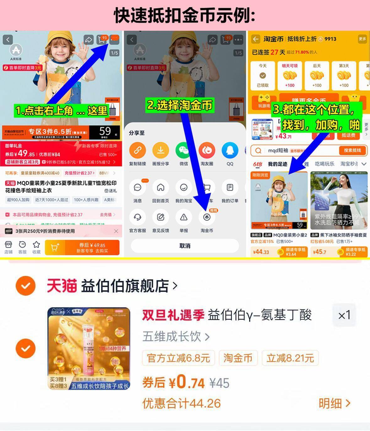 益伯伯γ-氨基丁酸酸枣仁复合饮