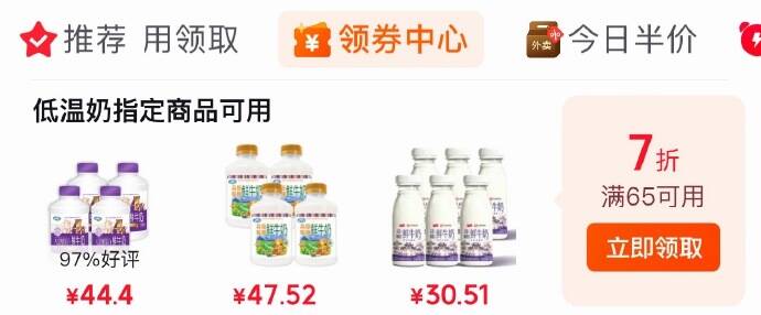5首凑后4.7元砸或领券中心7折券https://u.jd.com/4gRt2HL  搜标题或关键字，得限时券三元北京酸奶原味0蔗糖130g4拍：https://u.jd.com/4ORClmm  凑：https://u.jd.com/4aRCjEl