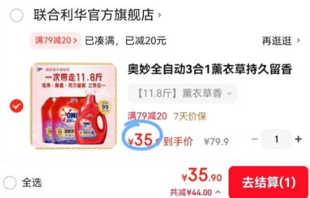 奥妙全自动3合1薰衣草持久留香洗衣液含精华持久留香补充装 【11.8斤】薰衣草香