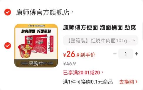 康师傅方便面 泡面桶面 劲爽桶装袋红烧香辣牛肉面家庭装休闲零食品夜宵 【整箱装】红烧牛肉面101g*12桶