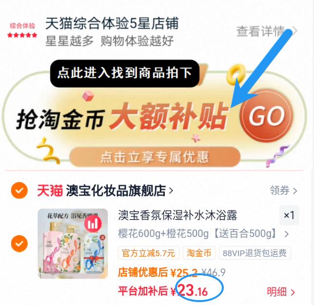 澳宝香氛保湿补水沐浴露