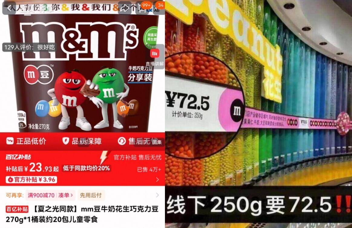 【夏之光同款】mm豆牛奶花生巧克力豆270g*1桶装约20包儿童零食