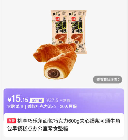 叠首购5礼金，9.09元桃李巧乐角面包巧克力600ghttps://u.jd.com/4a5KtwP