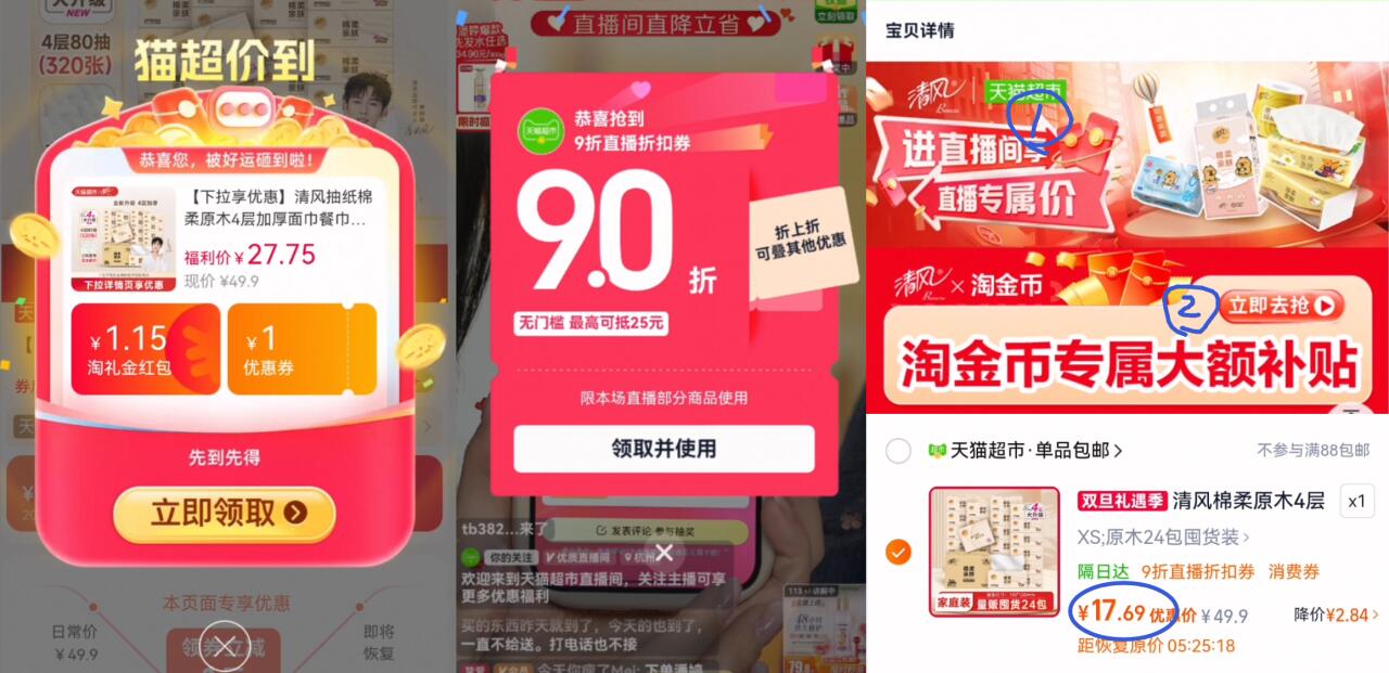 清风抽纸棉柔原木4层餐巾纸