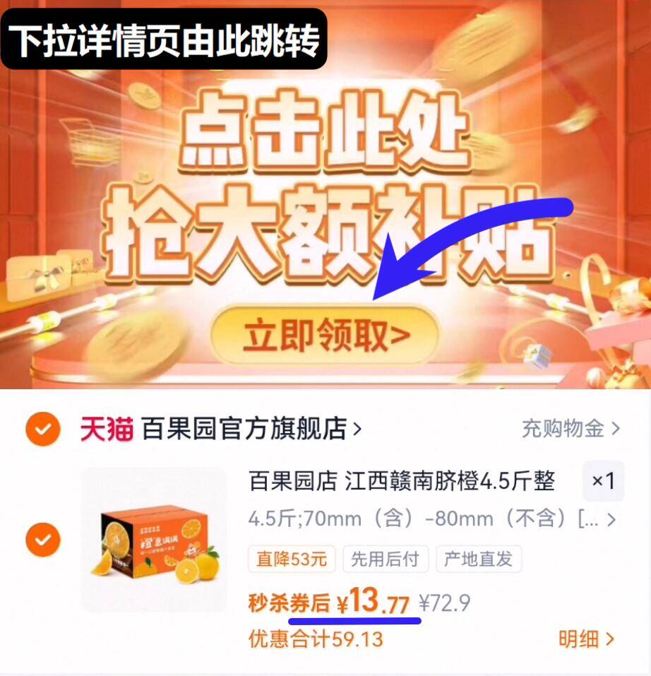 百果园店江西赣南脐橙4.5斤整箱