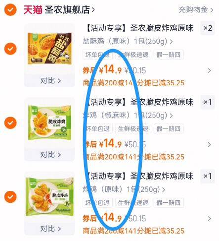 【活动专享】圣农脆皮炸鸡原味川辣烧烤孜然250g*1包冷冻半成品