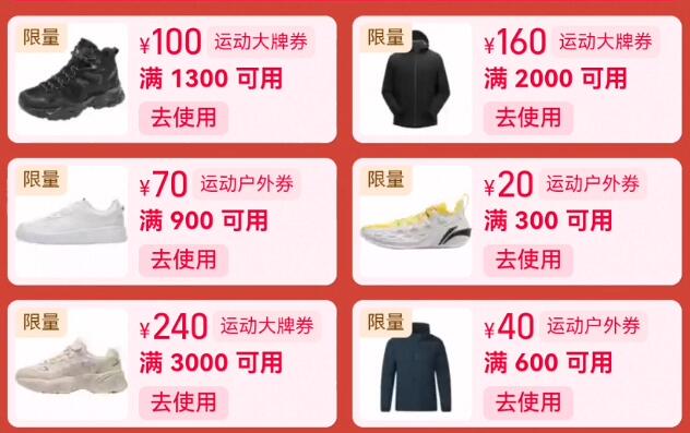 领运动大牌券300-20/900-70等全领(QAlyUbMymi8) CZ88 