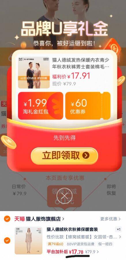 猫人德绒秋衣秋裤保暖套装