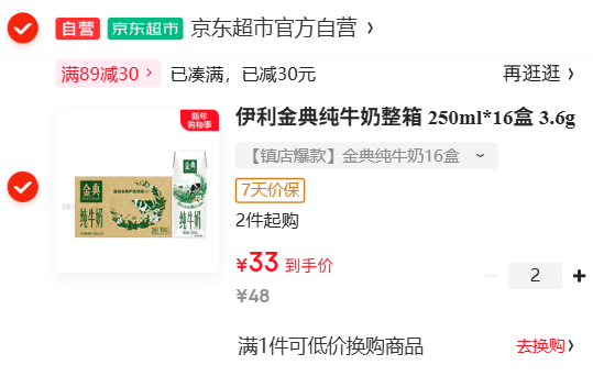 伊利金典纯牛奶整箱 250ml*16盒 3.6g乳蛋白 礼盒装