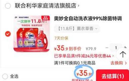 奥妙全自动洗衣液99%除菌特调香氛3效合1 持久留香洁净去啧 【11.8斤】薰衣草香