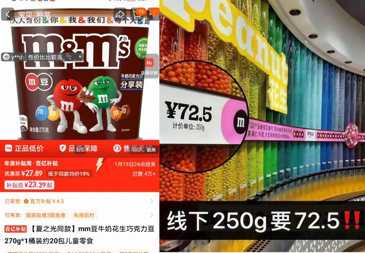 【夏之光同款】mm豆牛奶花生巧克力豆270g*1桶装约20包儿童零食