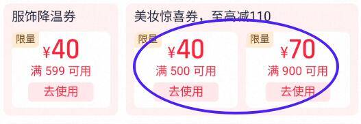 速领券中心领500-40美妆券(XL5zfuIn9bn) CZ88 