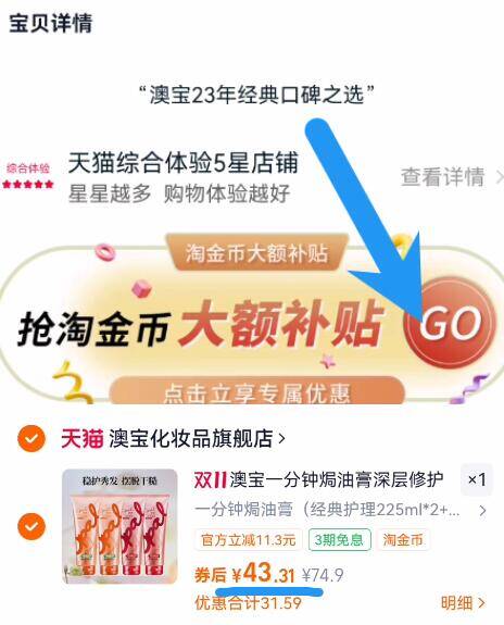 澳宝一分钟焗油膏深层修护