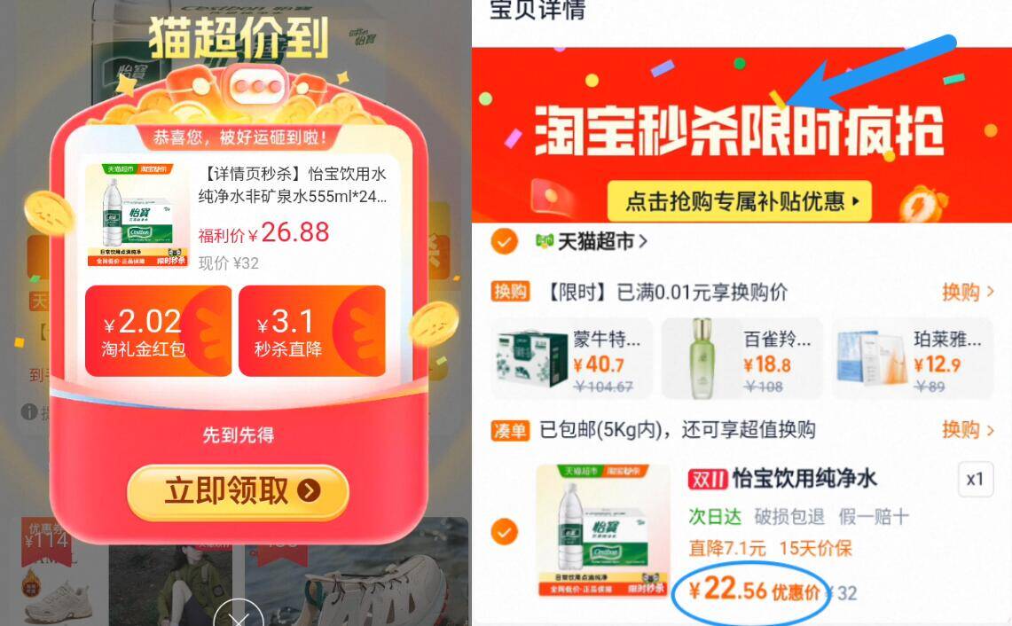 怡宝整箱装饮用水瓶装水