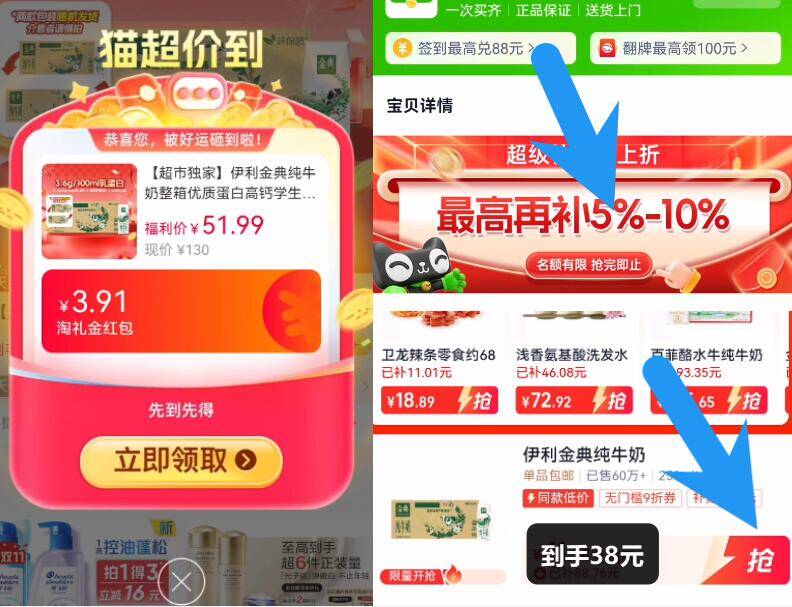 超市独家伊利金典纯牛奶