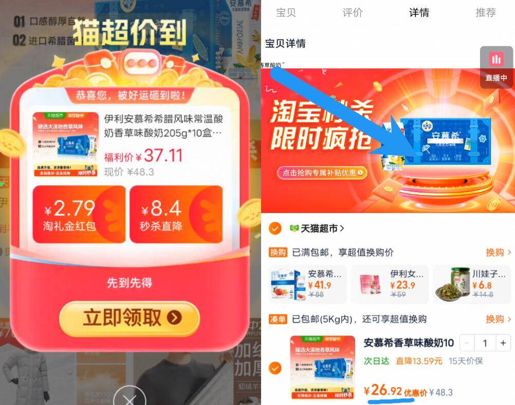 安慕希香草味酸奶