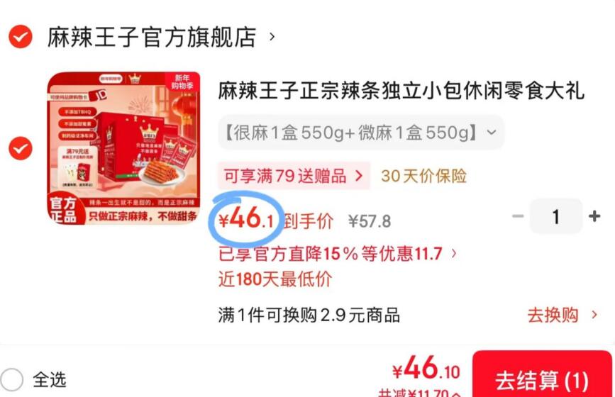 麻辣王子正宗辣条独立小包休闲零食大礼包湖南特产解馋辣味零食 【很麻1盒550g+微麻1盒550g】