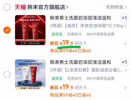 韩束男士洗面奶深层清洁温和