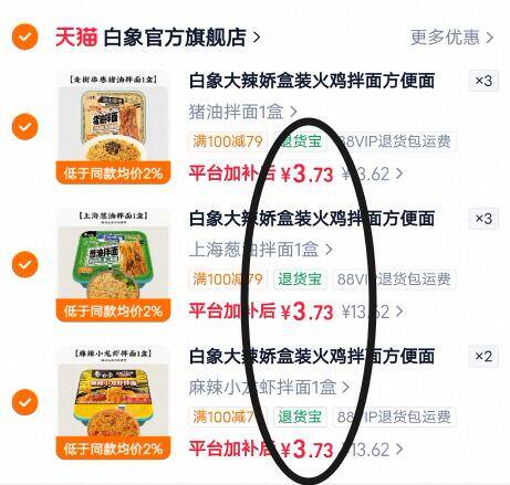 白象大辣娇盒装火鸡拌面方便面
