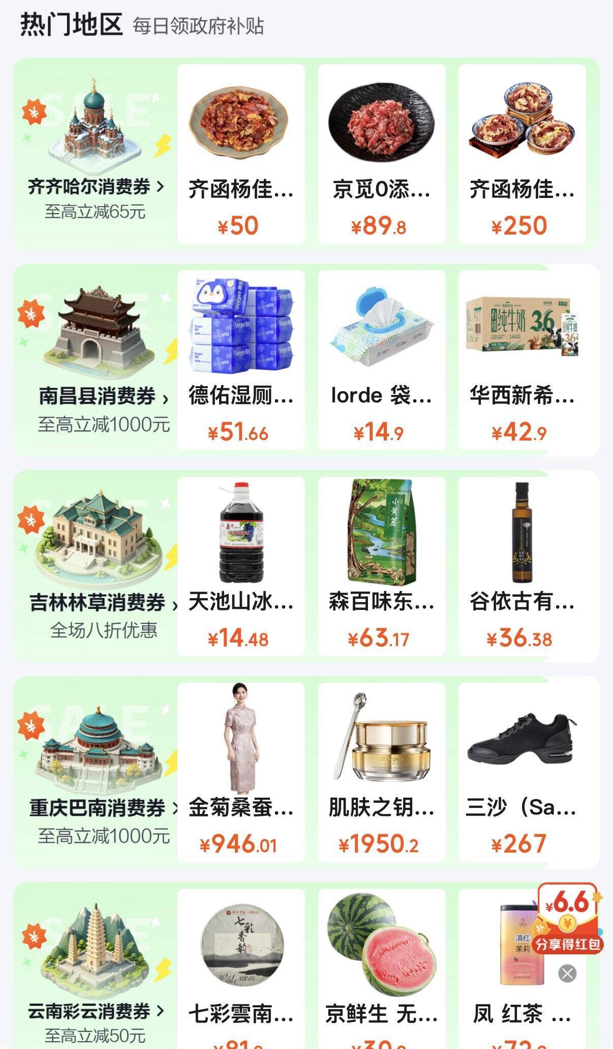 群二维码