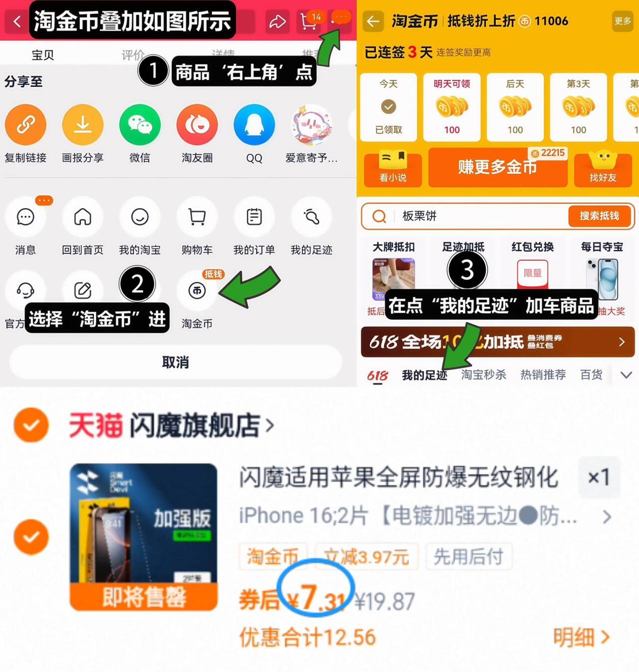 闪魔适用苹果全屏防爆无纹钢化膜