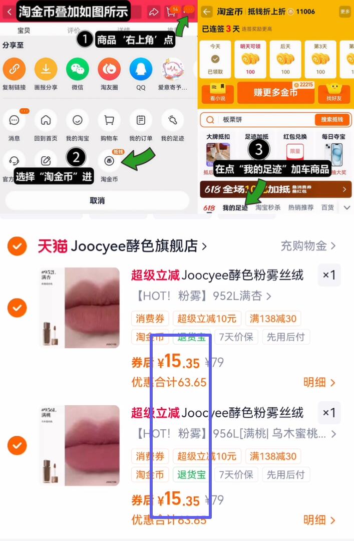 Joocyee酵色粉雾丝绒唇釉