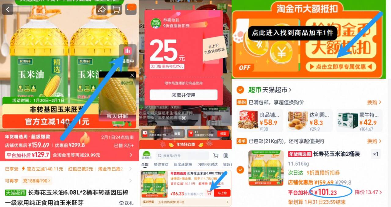 长寿花非转基因玉米油6.08L*2