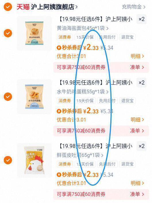 【19.98元任选6件】沪上阿姨小奶砖吐司面包水牛奶鸡蛋糕早餐点心