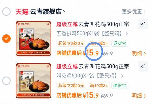 云青荷叶鸡500g正宗卤味