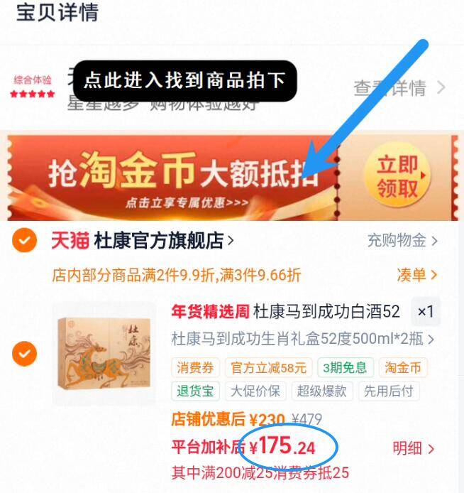 杜康马到成功白酒52度500ml*2瓶