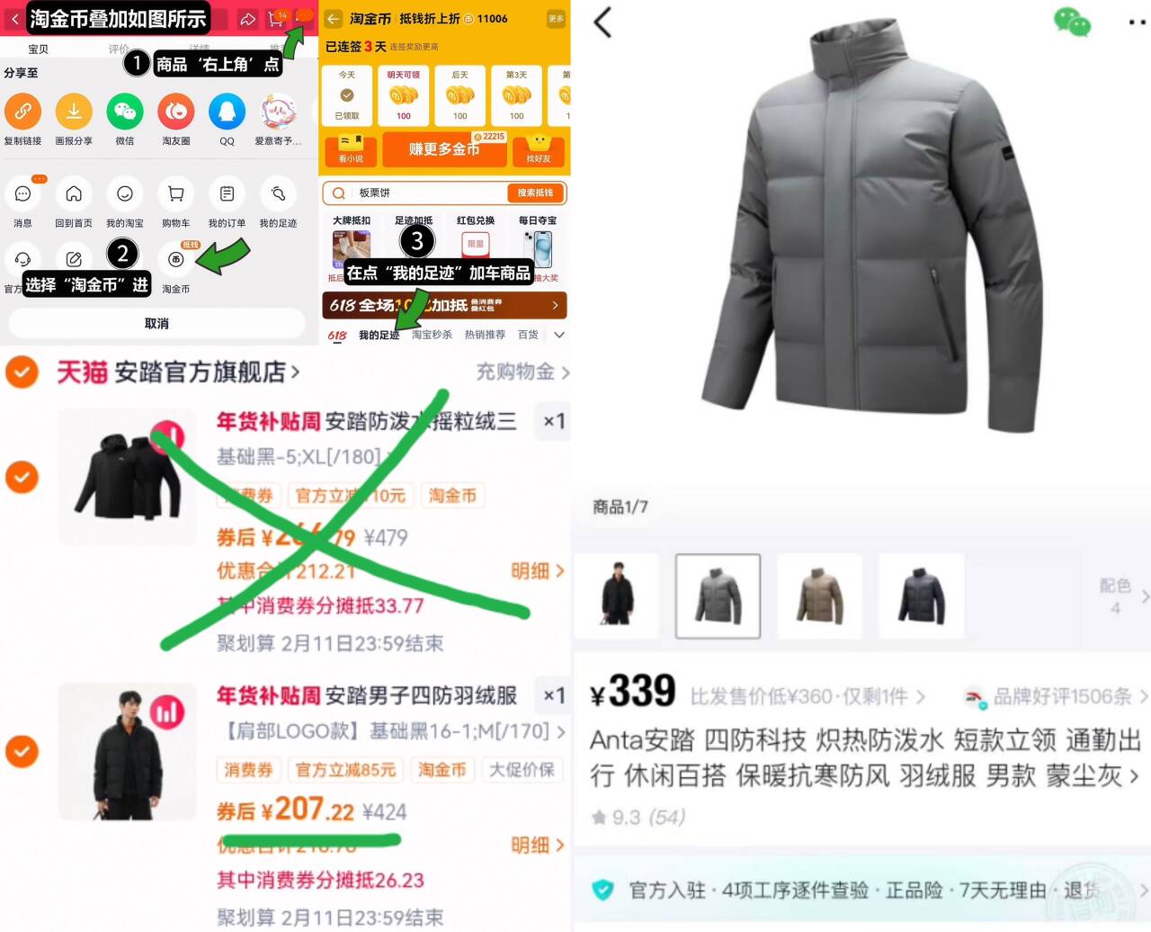 安踏防泼水摇粒绒三合一外套